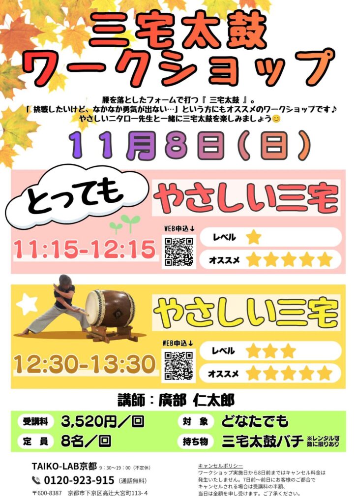 とってもやさしい三宅