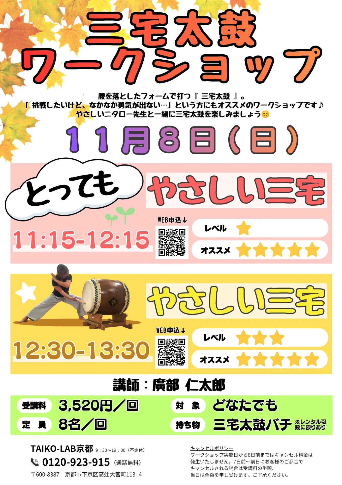 とってもやさしい三宅