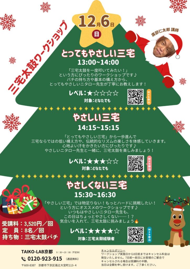 やさしい三宅