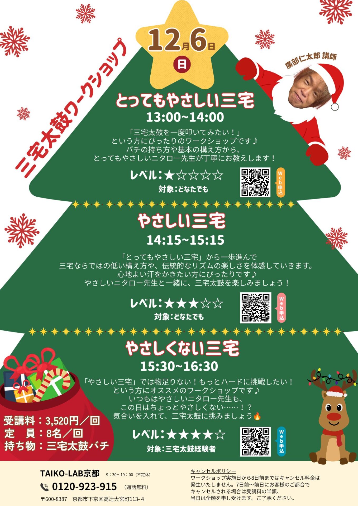 とってもやさしい三宅